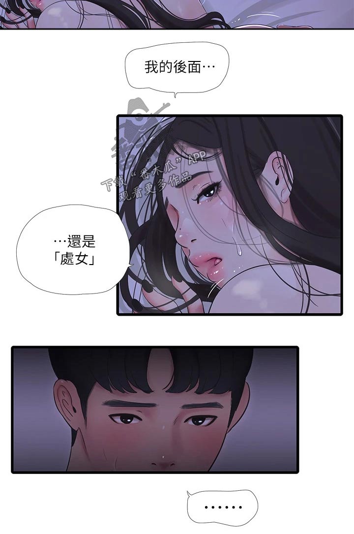 第147章：神清气爽7