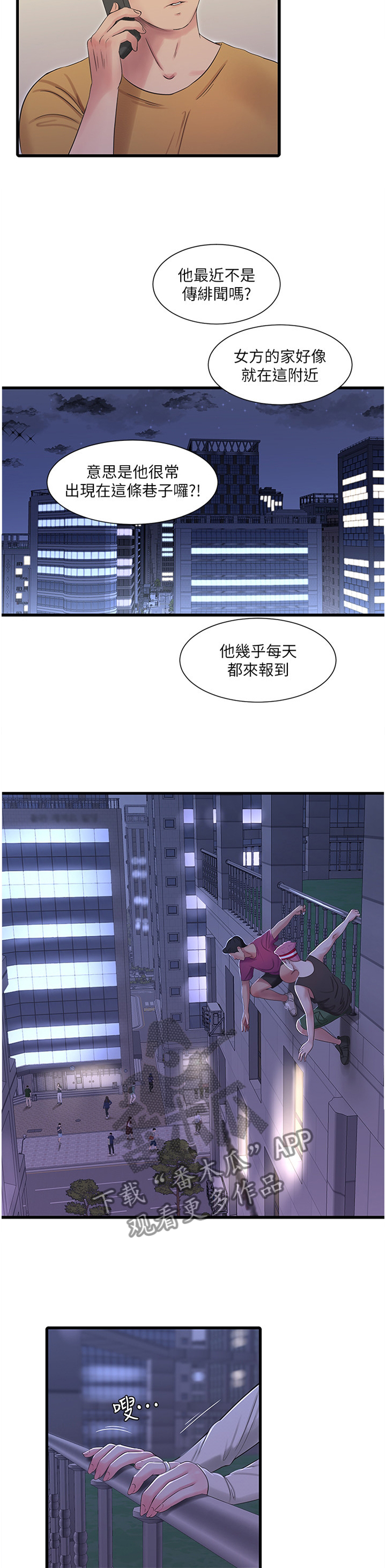 第77章：小心愿9