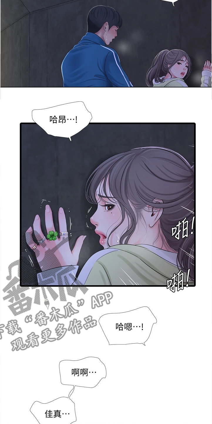 第127章：施工地12
