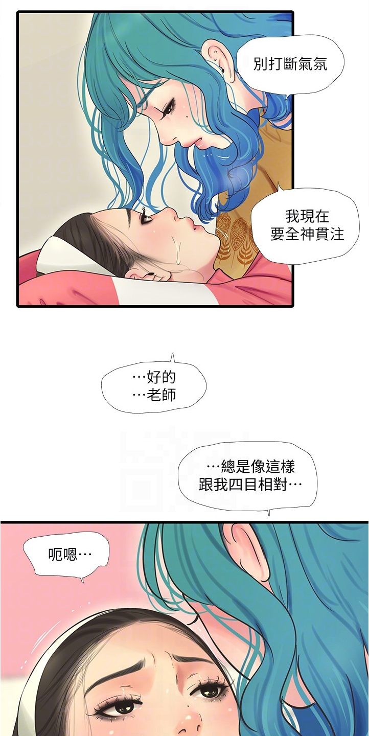 第123章：那俩人呢13
