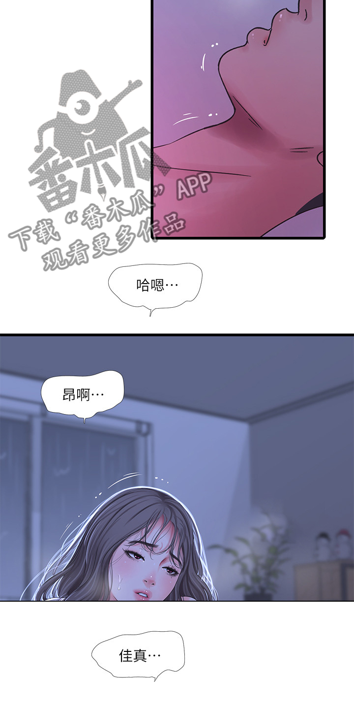 第116章：这也是命令13