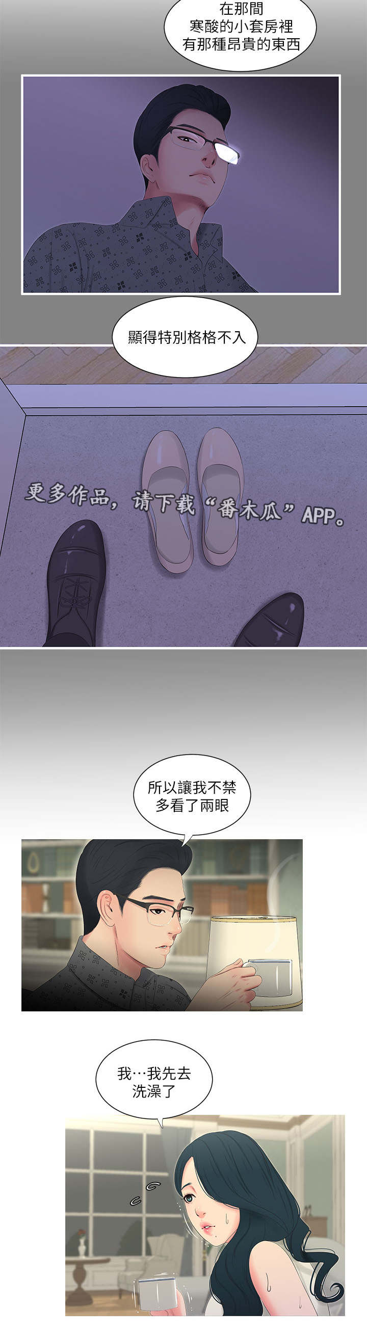 第22章：惊梦2