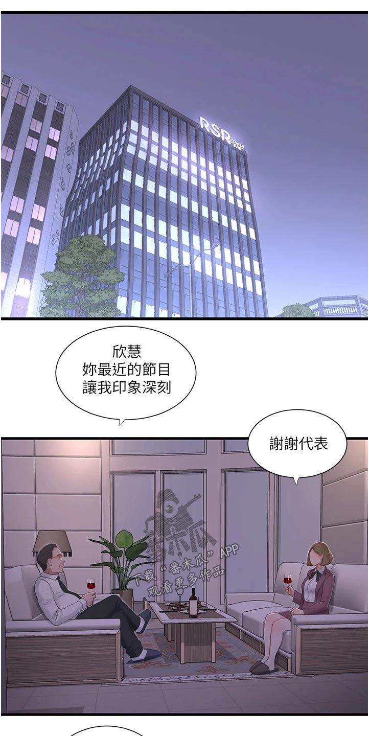 第157章：跟随15