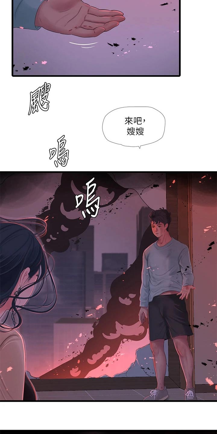 第163章：还好没事14