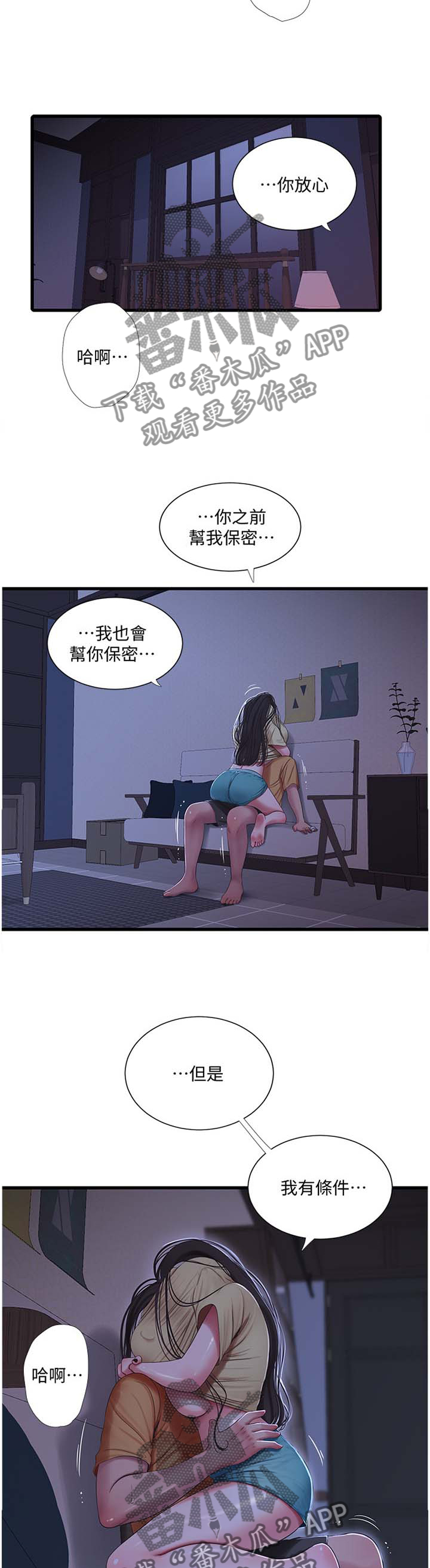 第93章：对眼10
