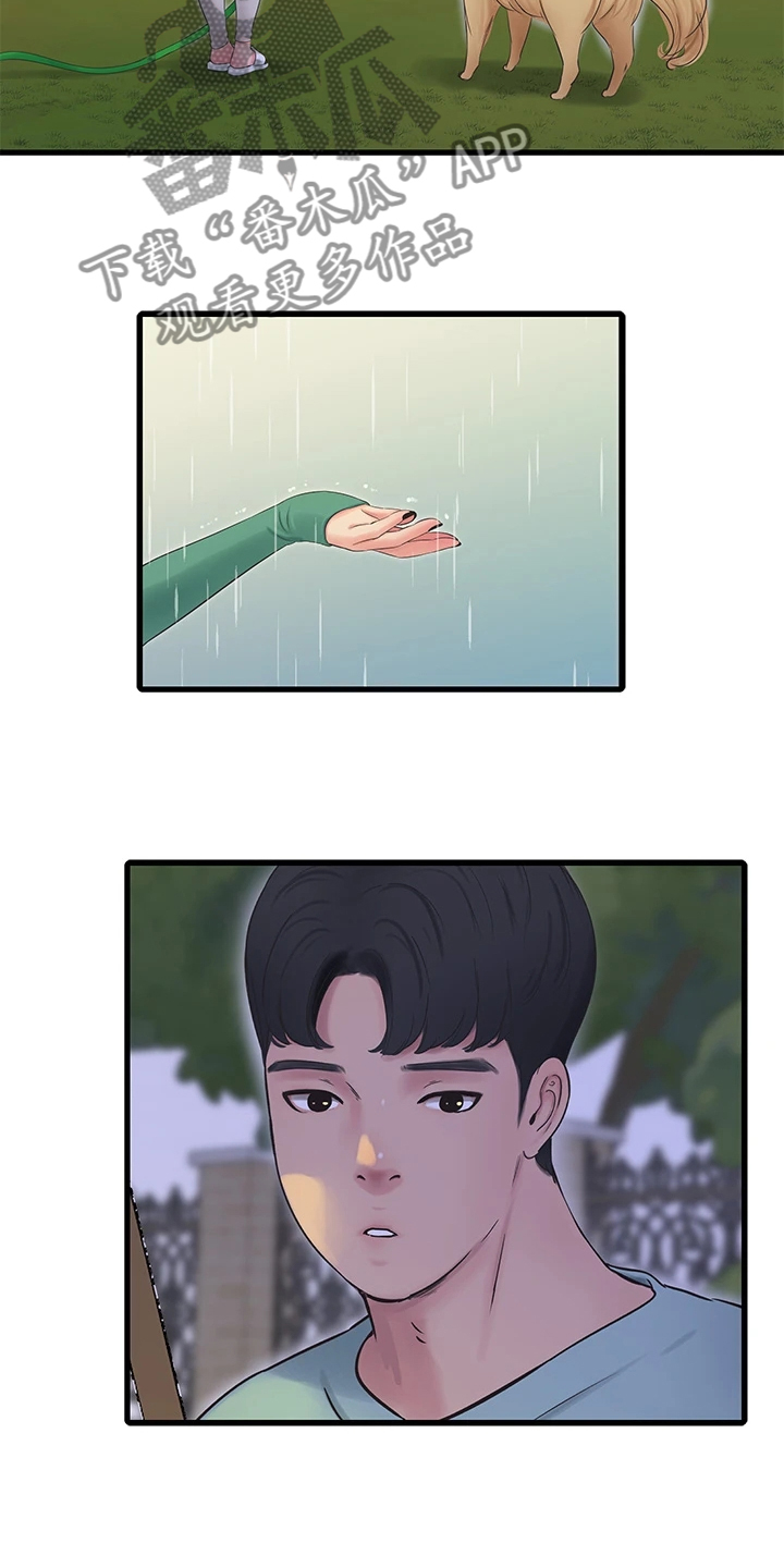 第138章：不如狗子15