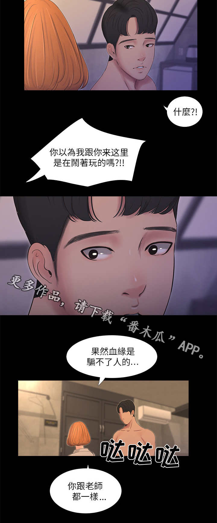 第6章：发泄8