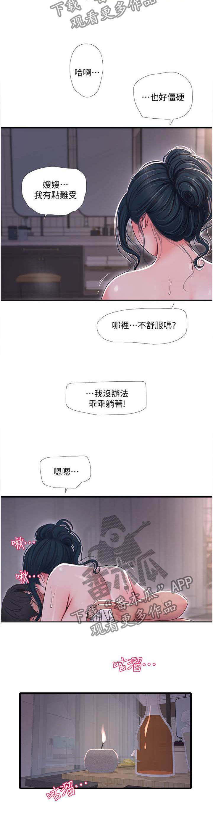 第95章：你不了解7