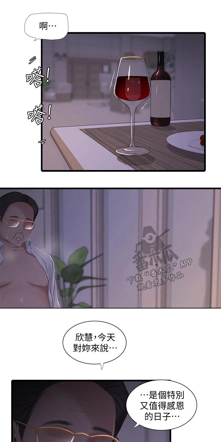 第158章：潜入8