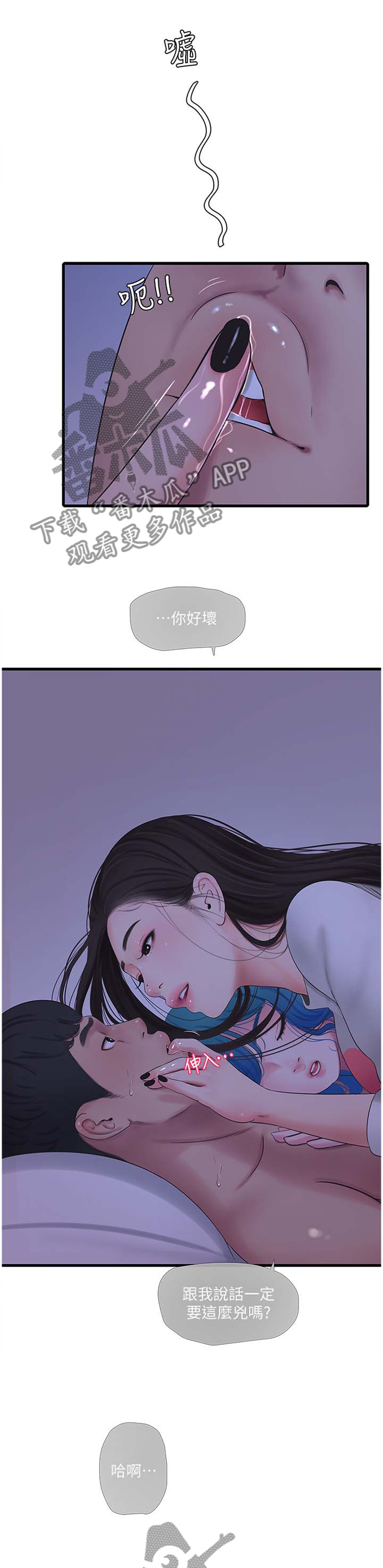 第98章：一起玩9