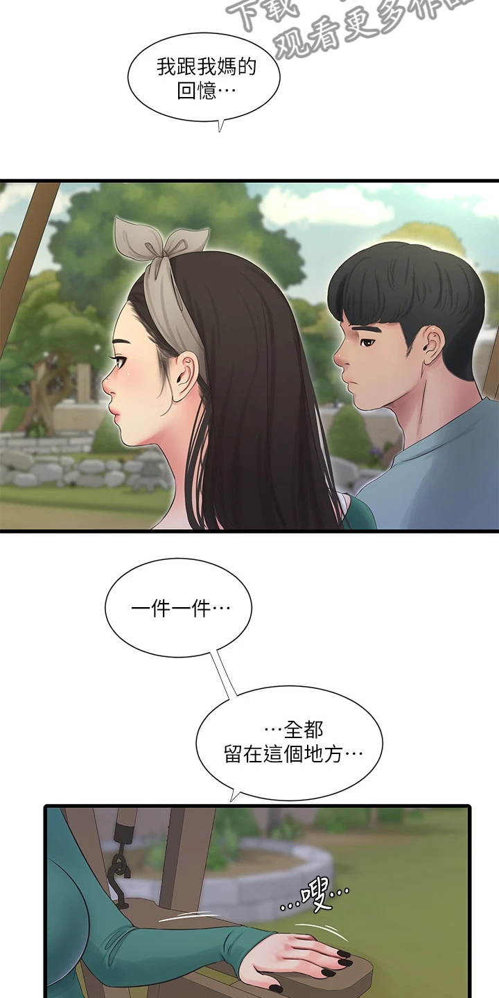 第138章：不如狗子10