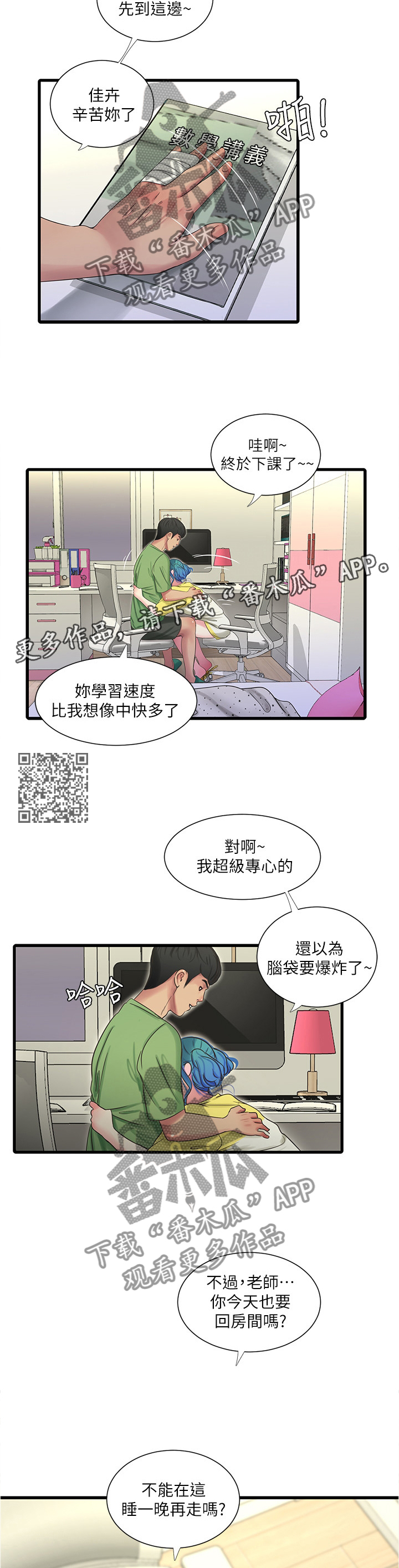 第80章：认真学习6
