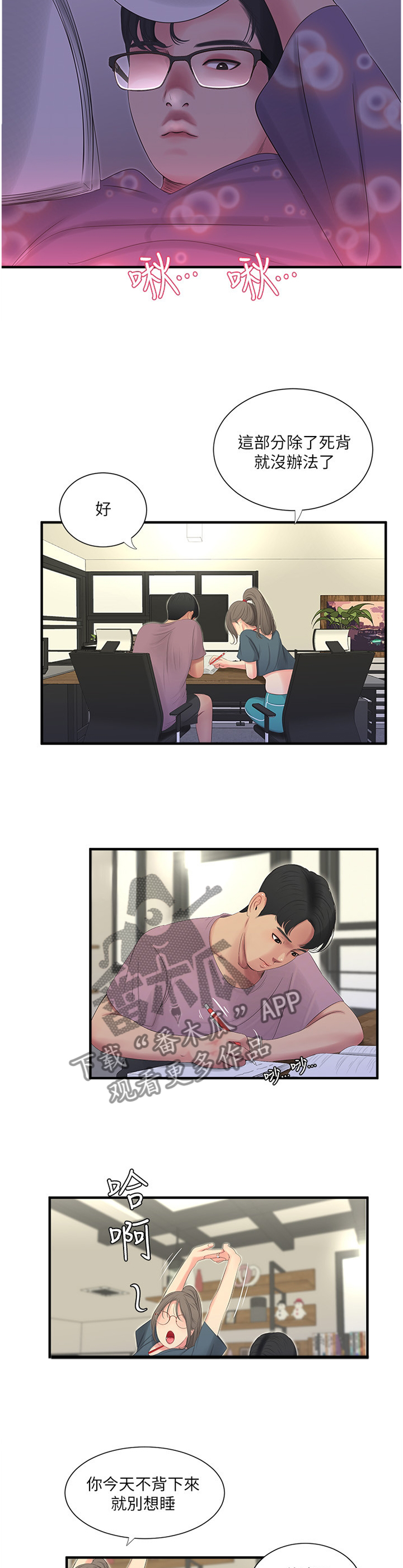 第38章：全力4
