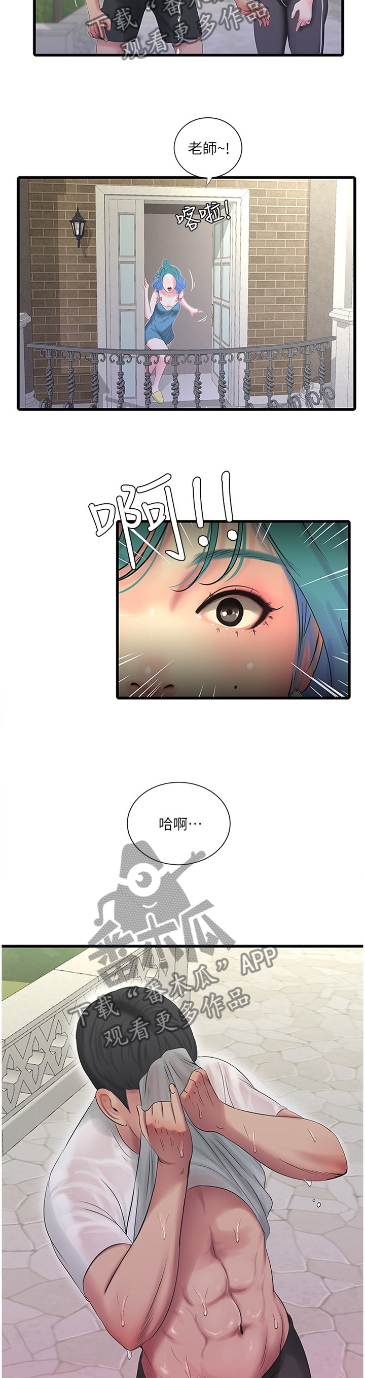 第43章：少女的羞涩3