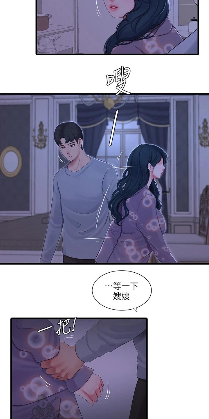 第156章：眼睁睁1
