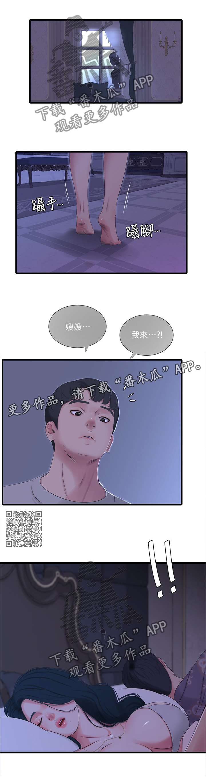 第62章：危险信号5