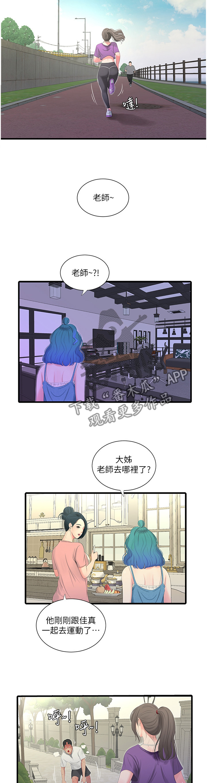 第43章：少女的羞涩1