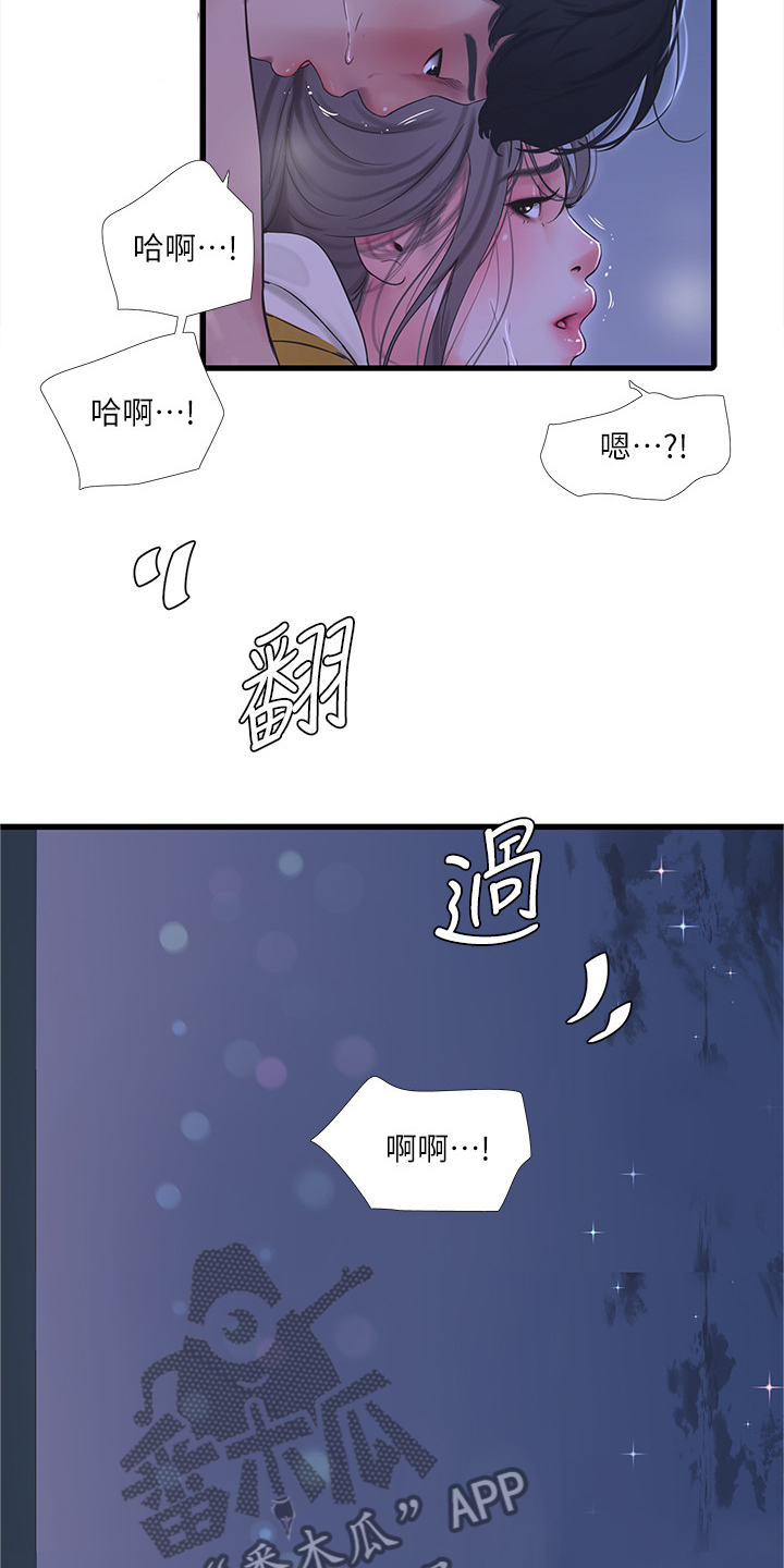 第120章：屋顶6