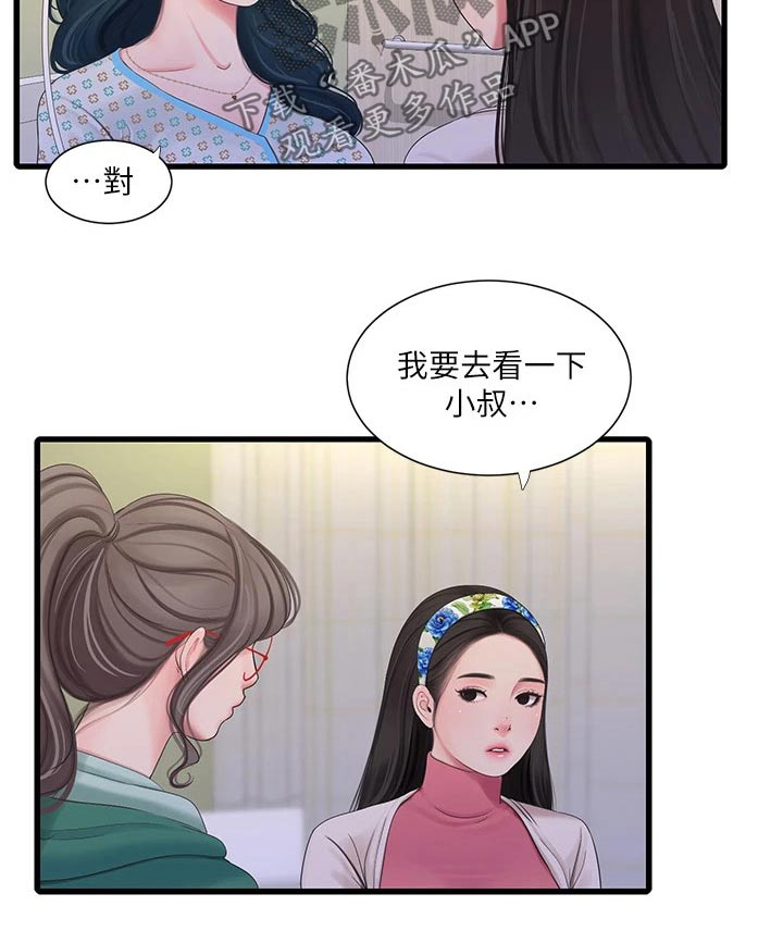 第163章：还好没事24