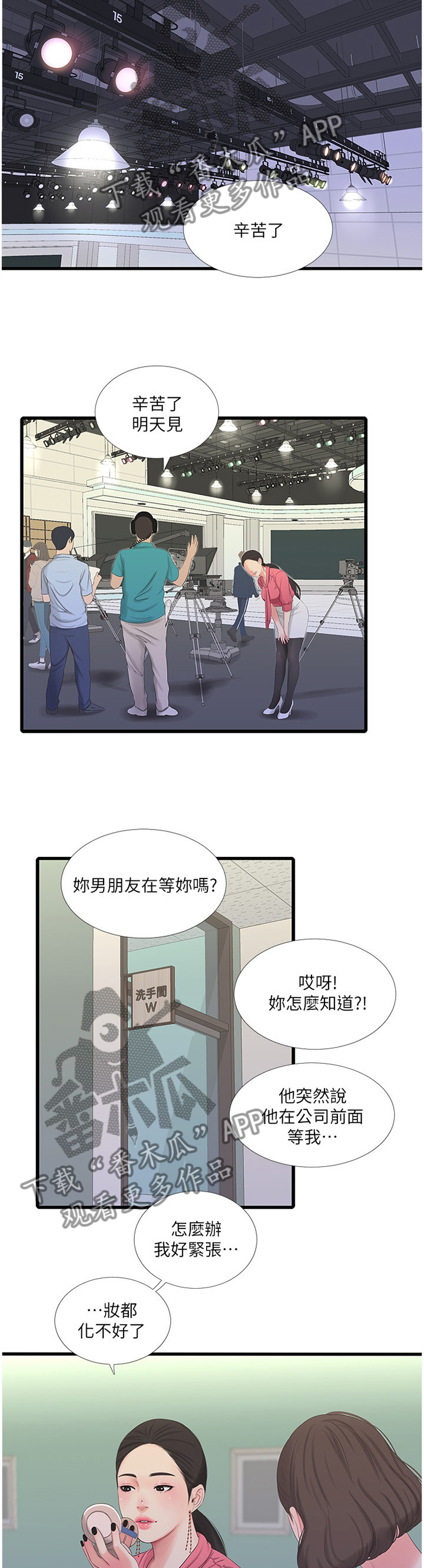 第53章：答应1