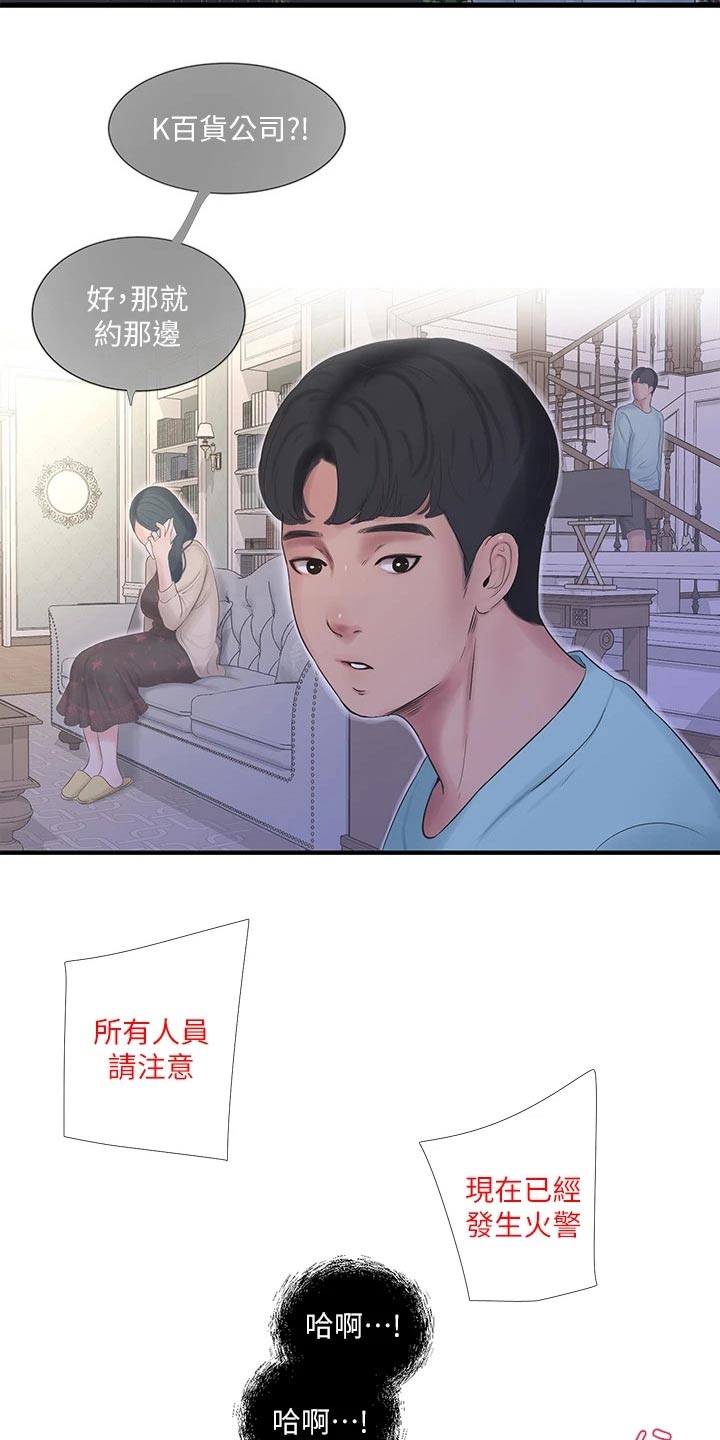 第162章：着火12