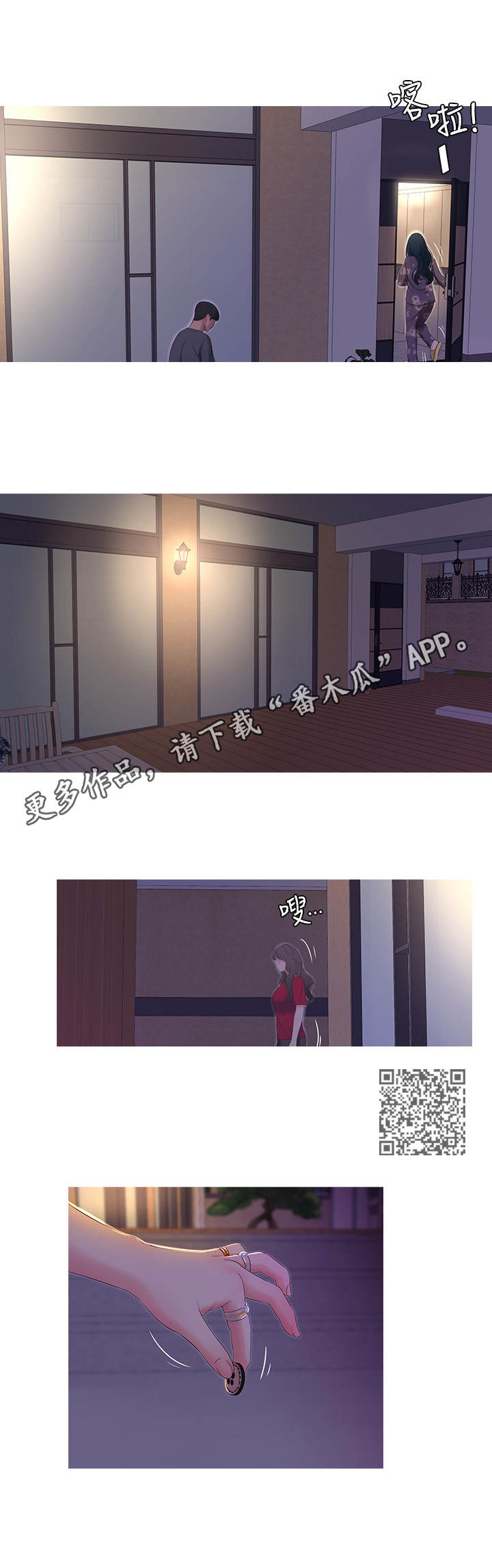 第30章：转变4