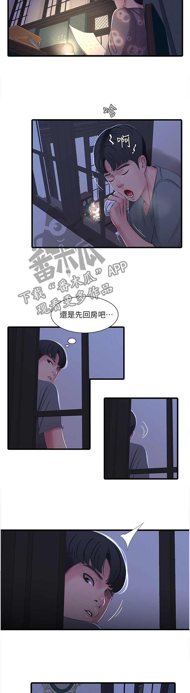 第67章：监视4