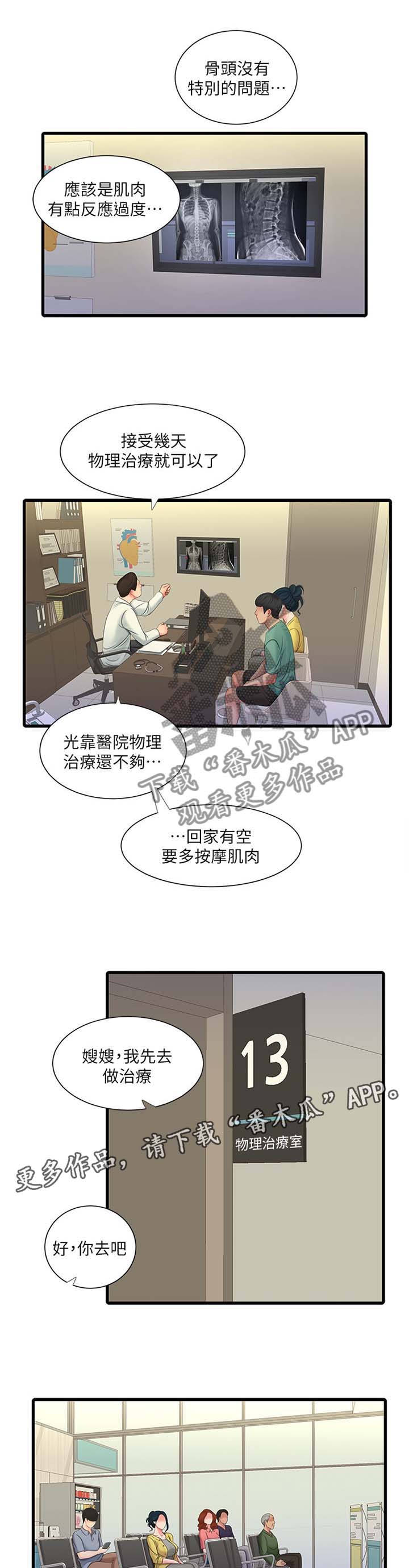 第94章：秘密6