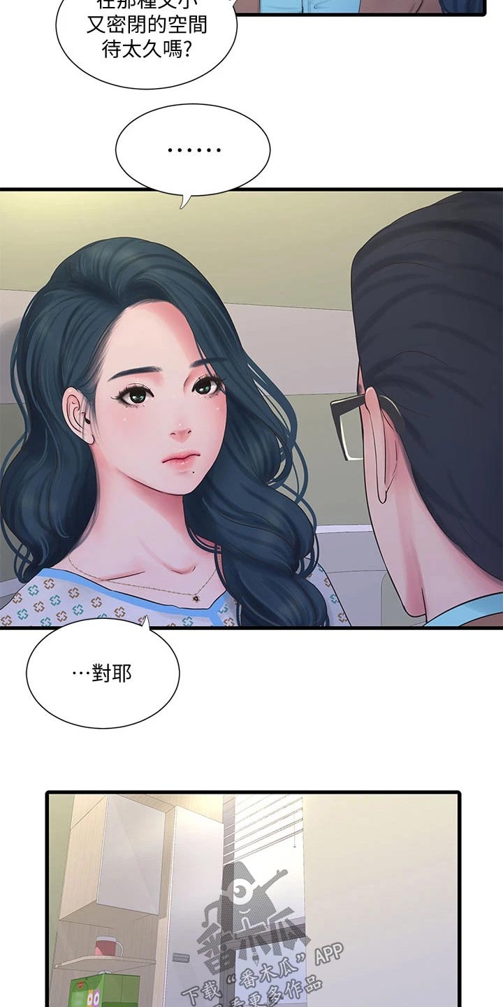 第165章：你去哪了19