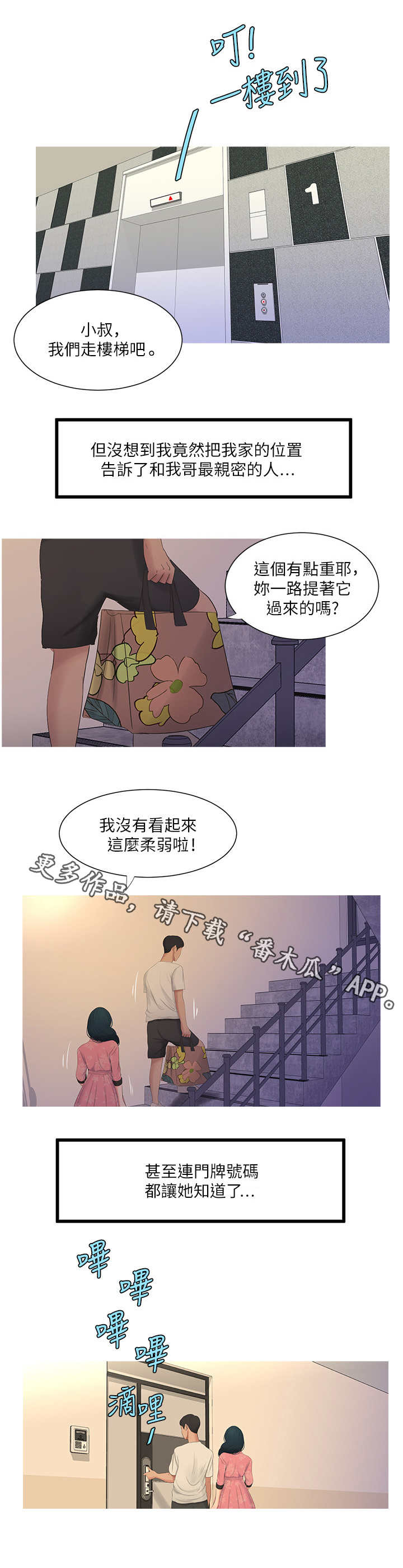 第10章：回家3