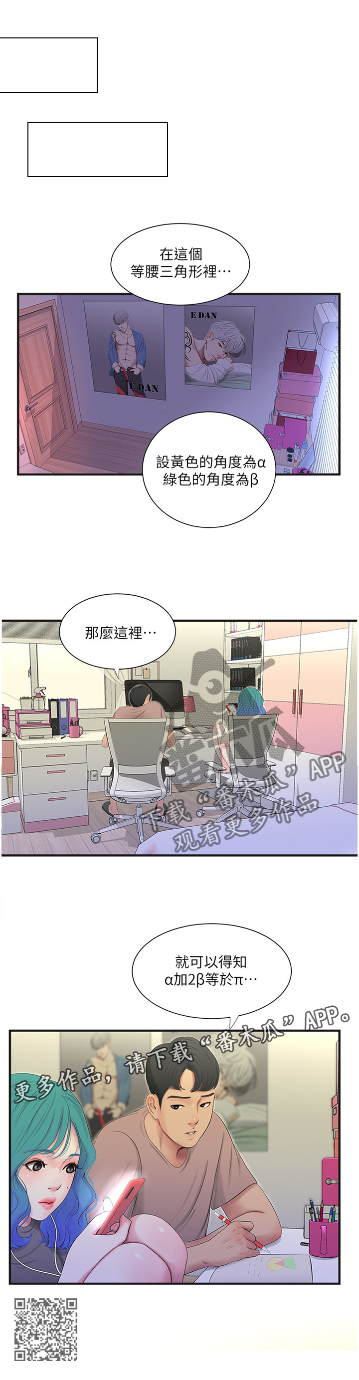 第37章：家教10