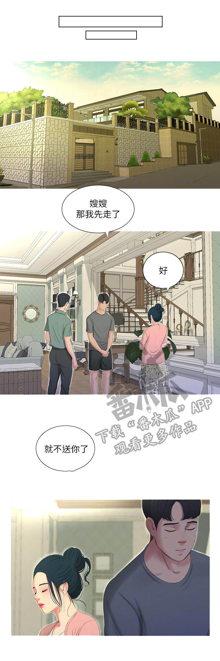 第30章：转变5