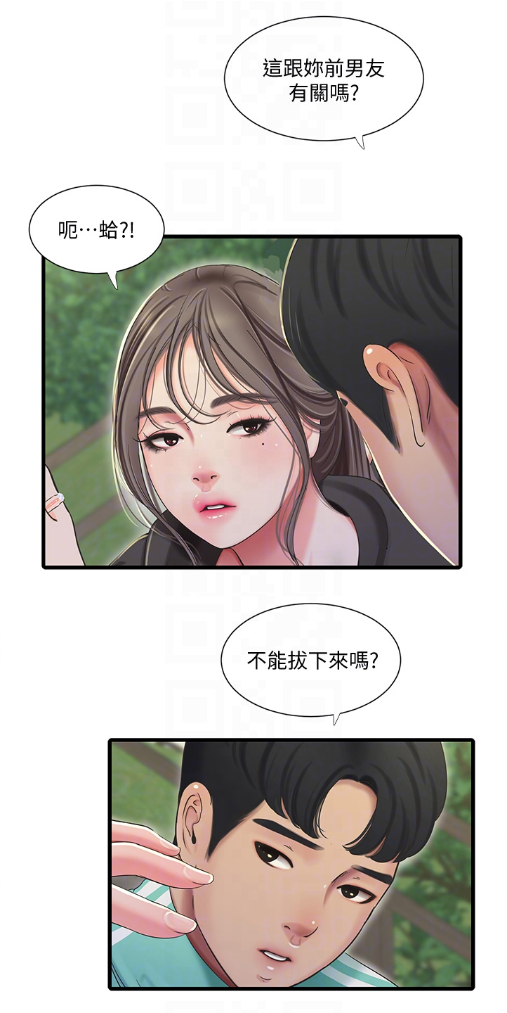 第125章：你跟她什么关系0