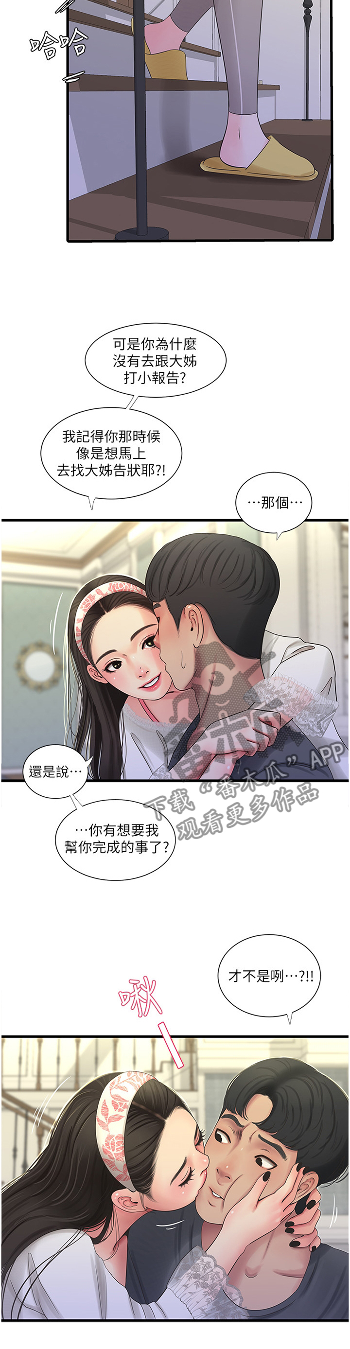第83章：挑衅8