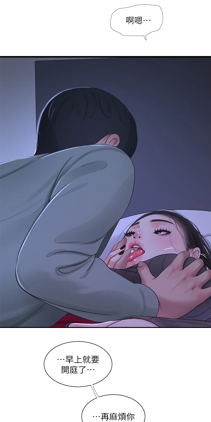 第136章：帮我一个忙9