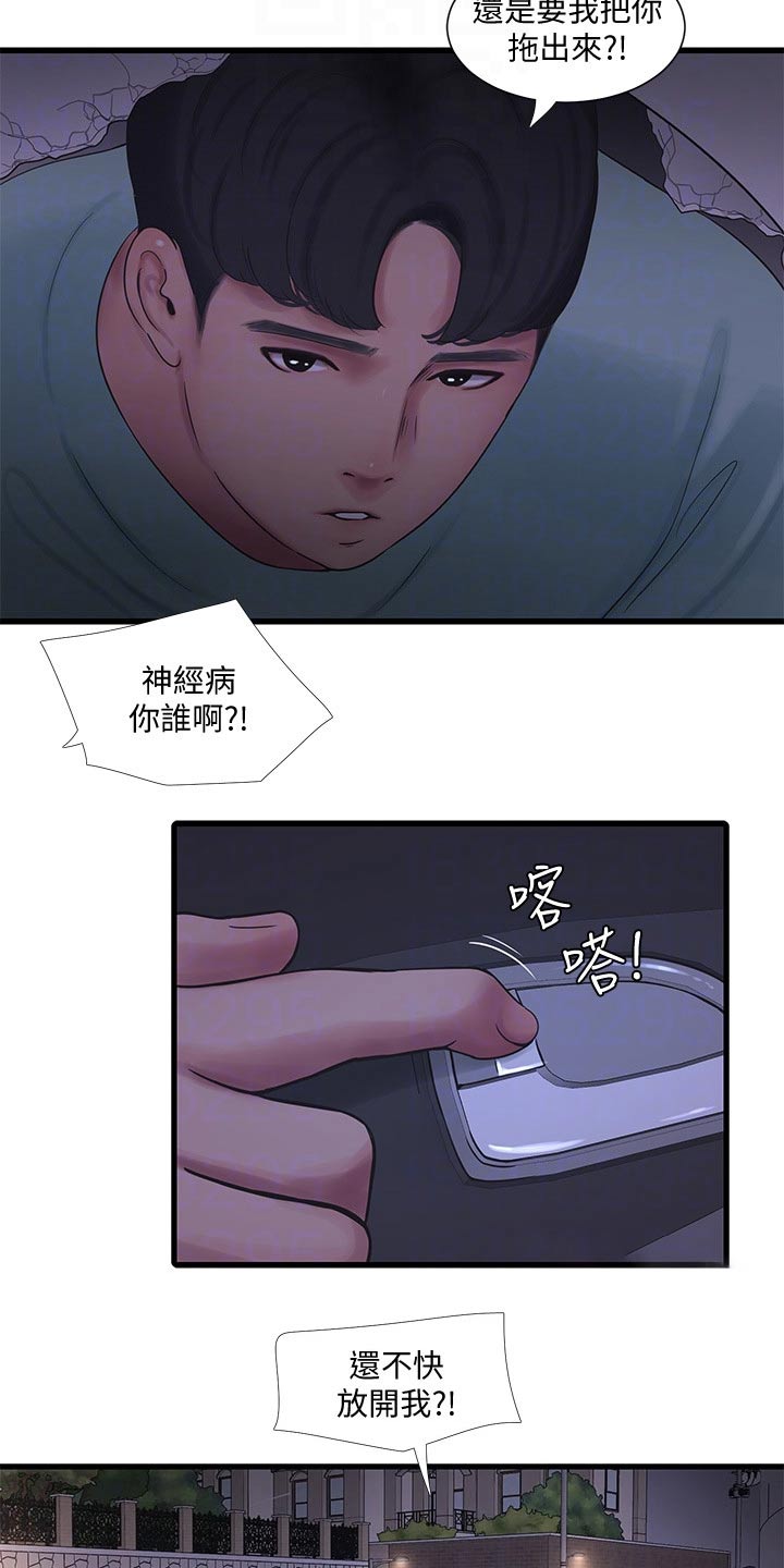 第160章：大打出手19