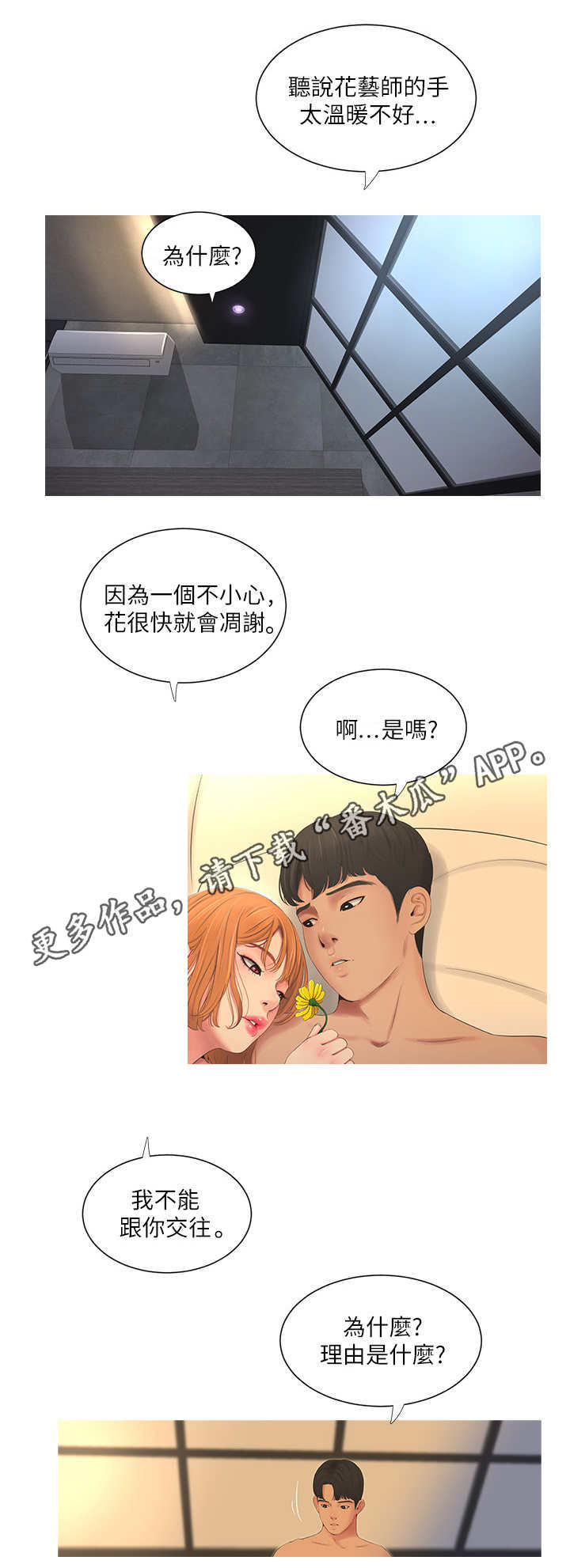 第5章：拒绝3