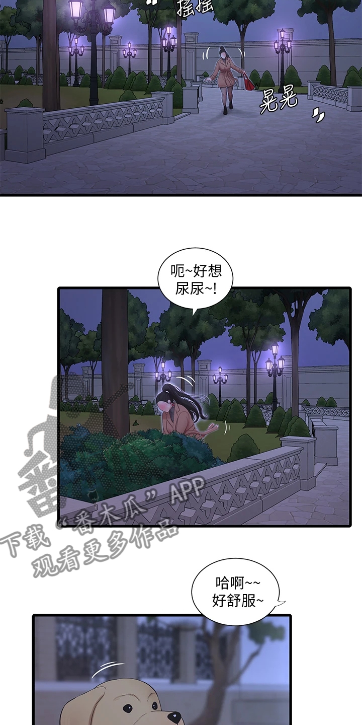 第133章：今天想要人陪6