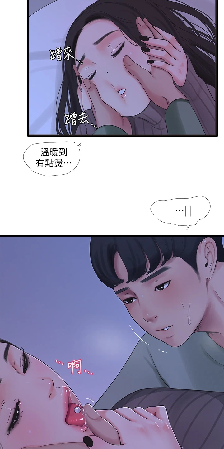 第136章：帮我一个忙6