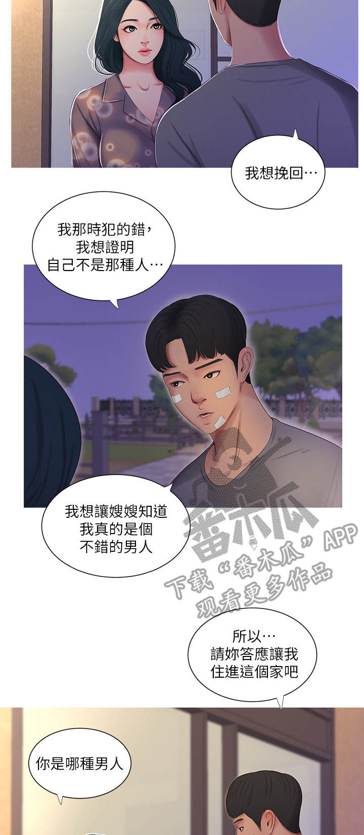 第29章：放肆1