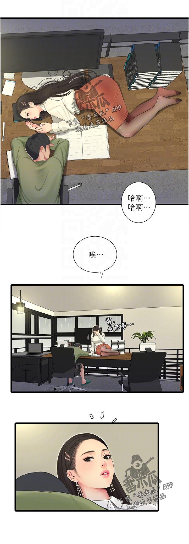 第111章：是梦啊11