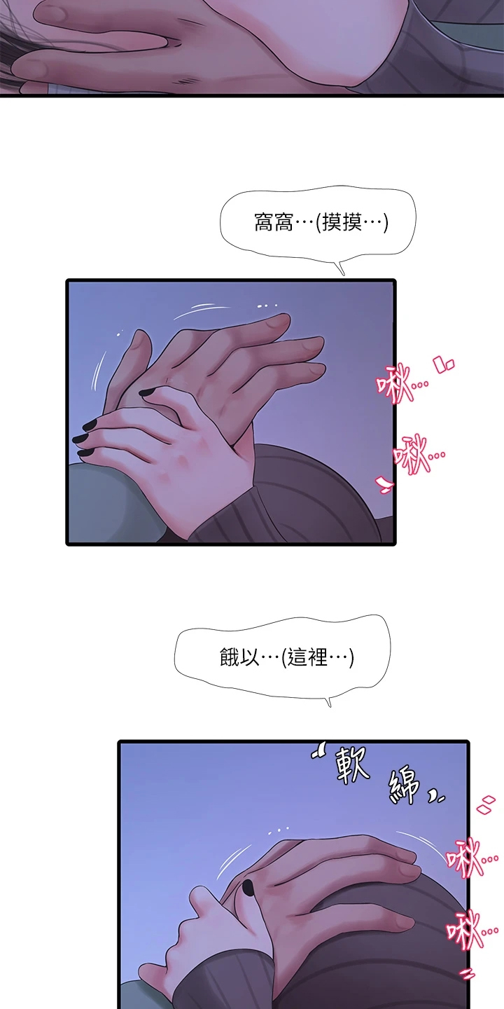 第136章：帮我一个忙7