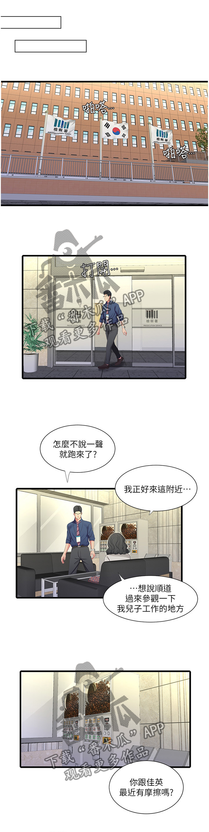 第72章：我饶不了你!1