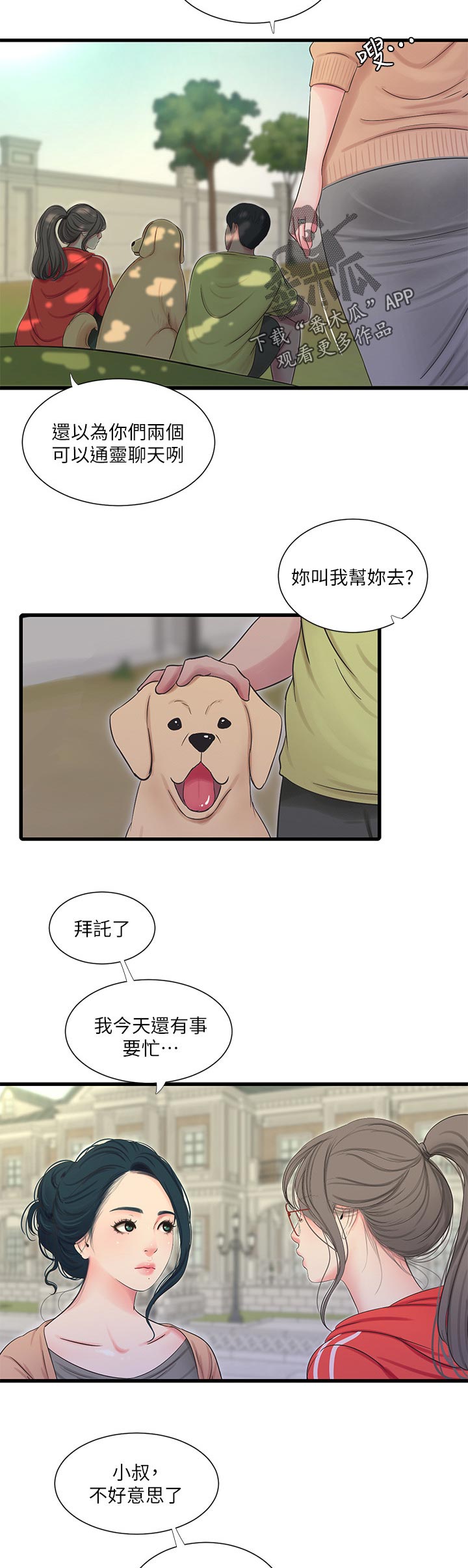 第100章：吹风7