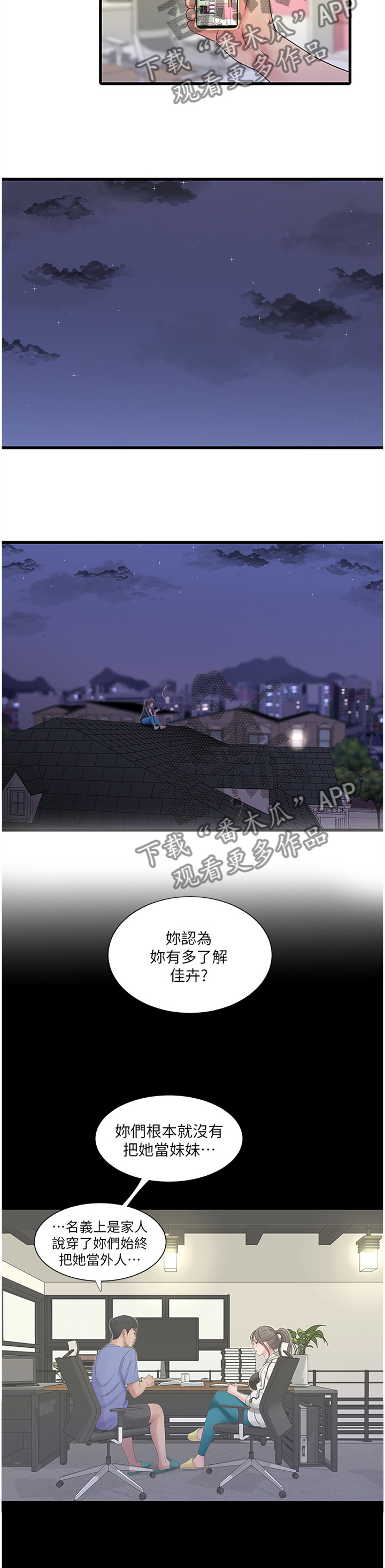 第78章：大失所望10