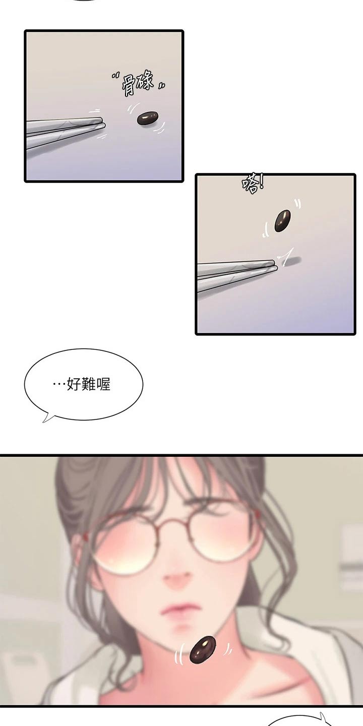 第166章：我来22