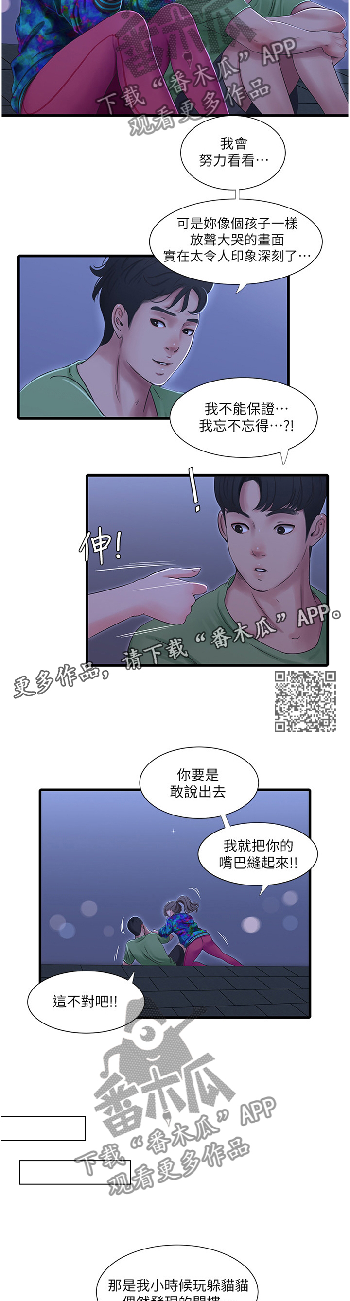 第82章：搭救6