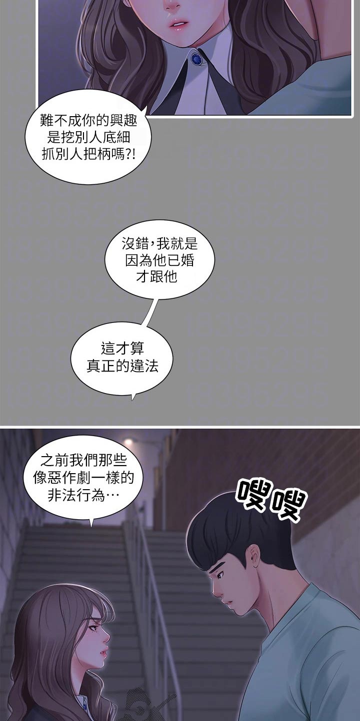 第161章：准备离开2