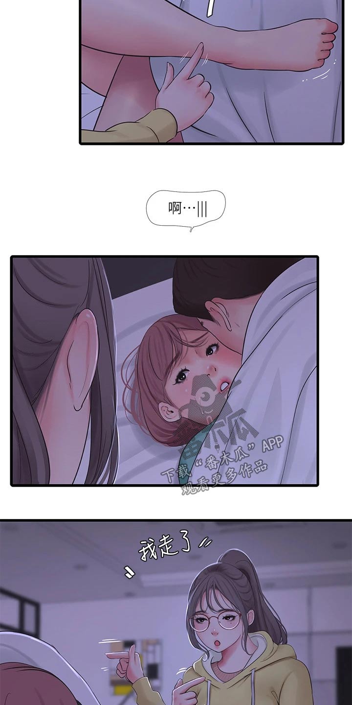 第154章：提前回来2