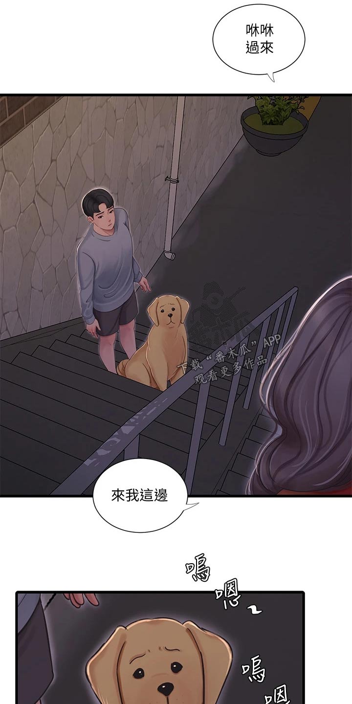 第157章：跟随7